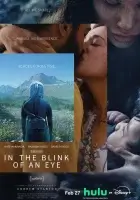 В мгновение ока смотреть онлайн (2026)