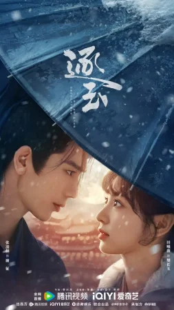 В погоне за нефритом смотреть онлайн сериал 1 сезон