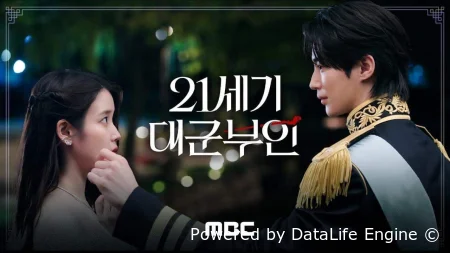 Жена принца XXI века смотреть онлайн сериал 1 сезон